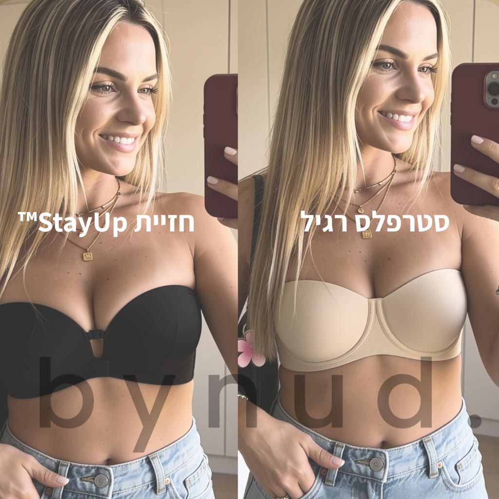 חזיית StayUp™